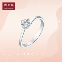 (Please contact customer service before shooting) Zhou Dafu naked drill with diamond four claws to drill ring to 19136