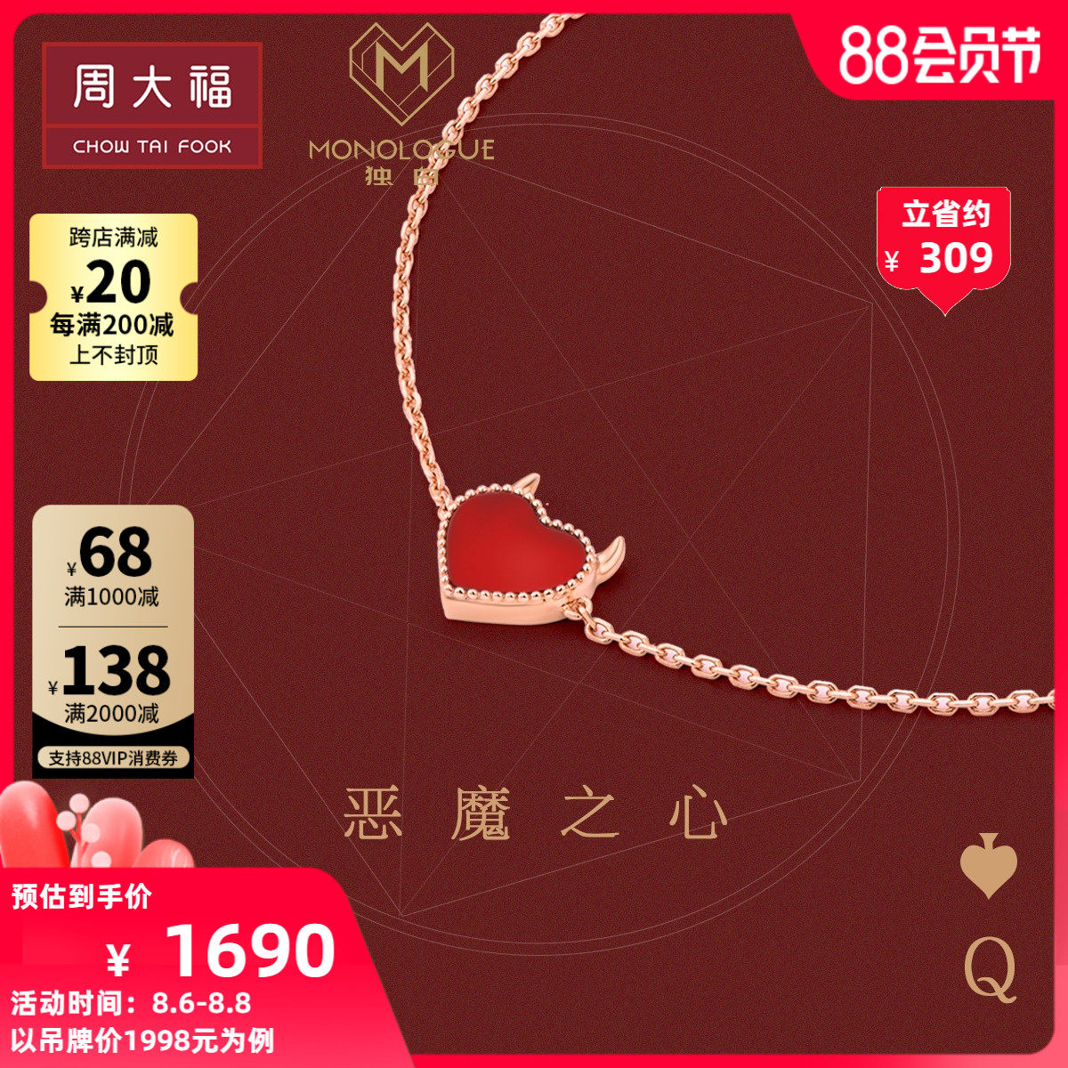 CHOW TAI Fook MONOLOGUE MONOLOGUE DEVIL's HEART 18K CARNELIAN BRACELET FEMALE MV33 GIFT