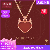 (Pre-sale) Chow Tai Fook MONOLOGUE MONOLOGUE Devil Heart 18K Jade Necklace