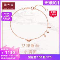 Chow Tai Fook Love 18K gold bracelet E124597