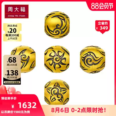 Select Chow Tai Fook to find the tide Sun Moon Nebula E-walker men's transfer beads Gold pendant R A variety of gifts