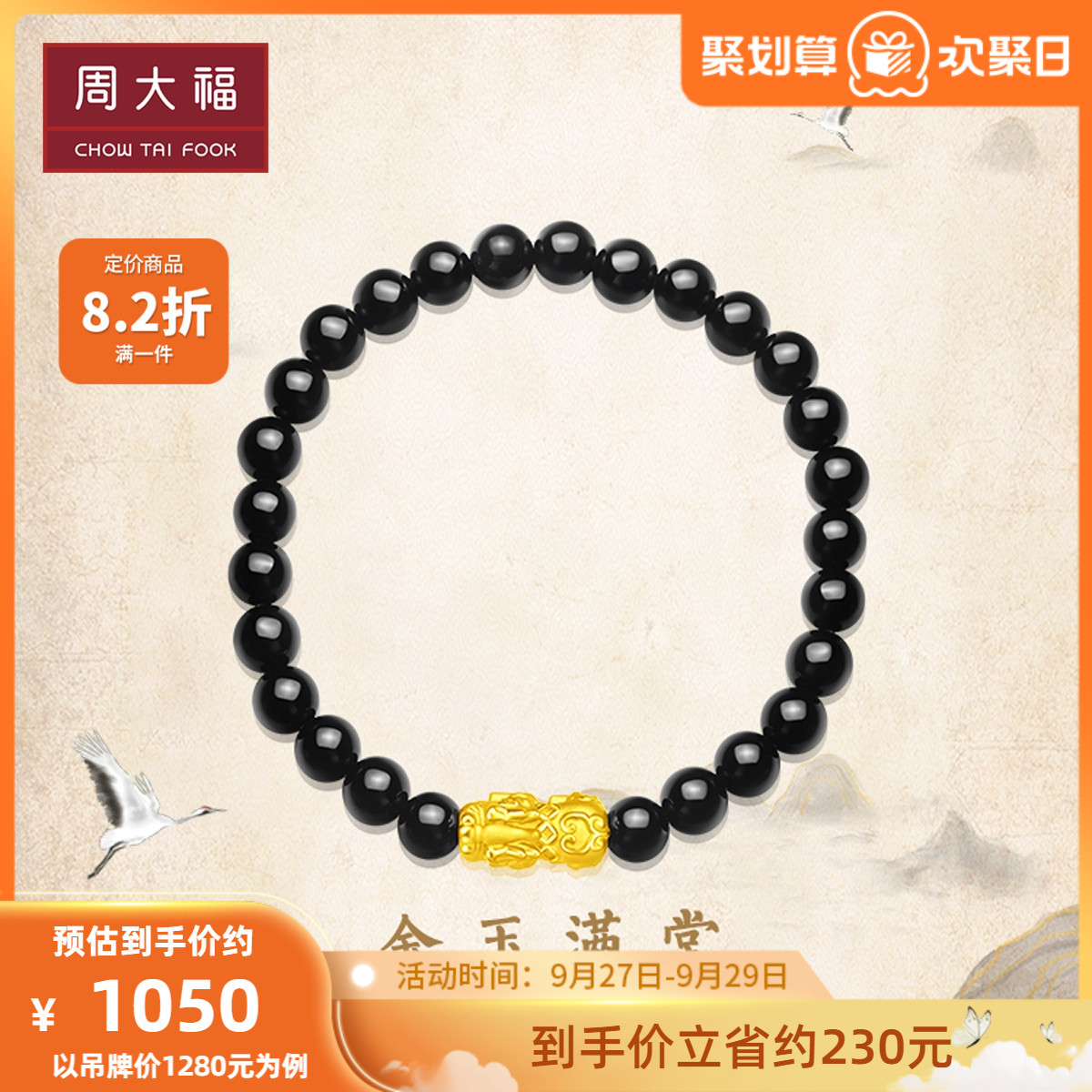 Chow Tai Fook Jewelry 