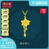 周大福 Flower Monthly Canglan Gold Count находится