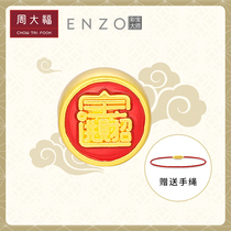 Chow Tai Fook ENZO Fortune transfer beads red rope Pure gold enamel gold hand rope EZR84 gift