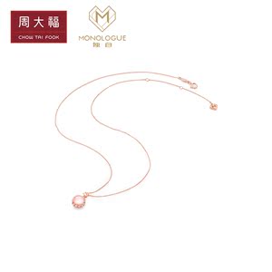 周大福MONOLOGUE独白彩虹精灵啵啵球18K金芙蓉石项链吊坠MV 多款