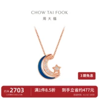 周大福 Monimming Singhe, многообуромая фантастическая синяя звезда 18K золотое бриллианто