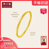 Chow Tai Fook Inheritance Series Auspicious Cloud Mouth Bracelet Pricing F223000