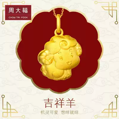 Chow Tai Fook Jewelry Zodiac Sheep Gold Pendant Gold Pendant Pricing F199500