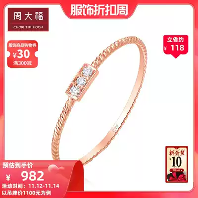 Chow Tai Fook series simple 18K gold gold diamond ring diamond ring U166413 preferred