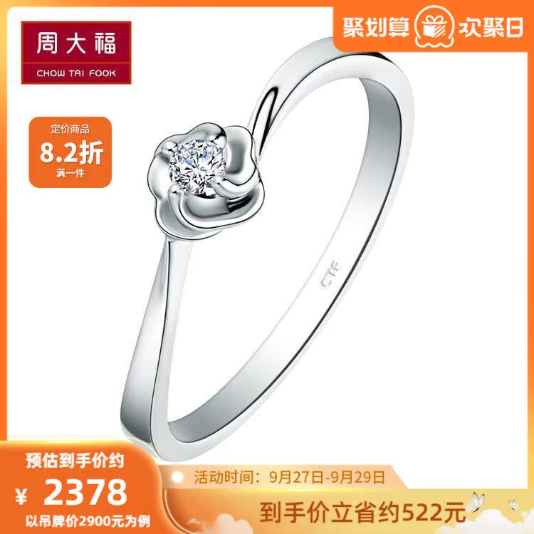 Lettering Chow Tai Fook Y era small intention 18K gold diamond ring proposal diamond ring female U149968 selection