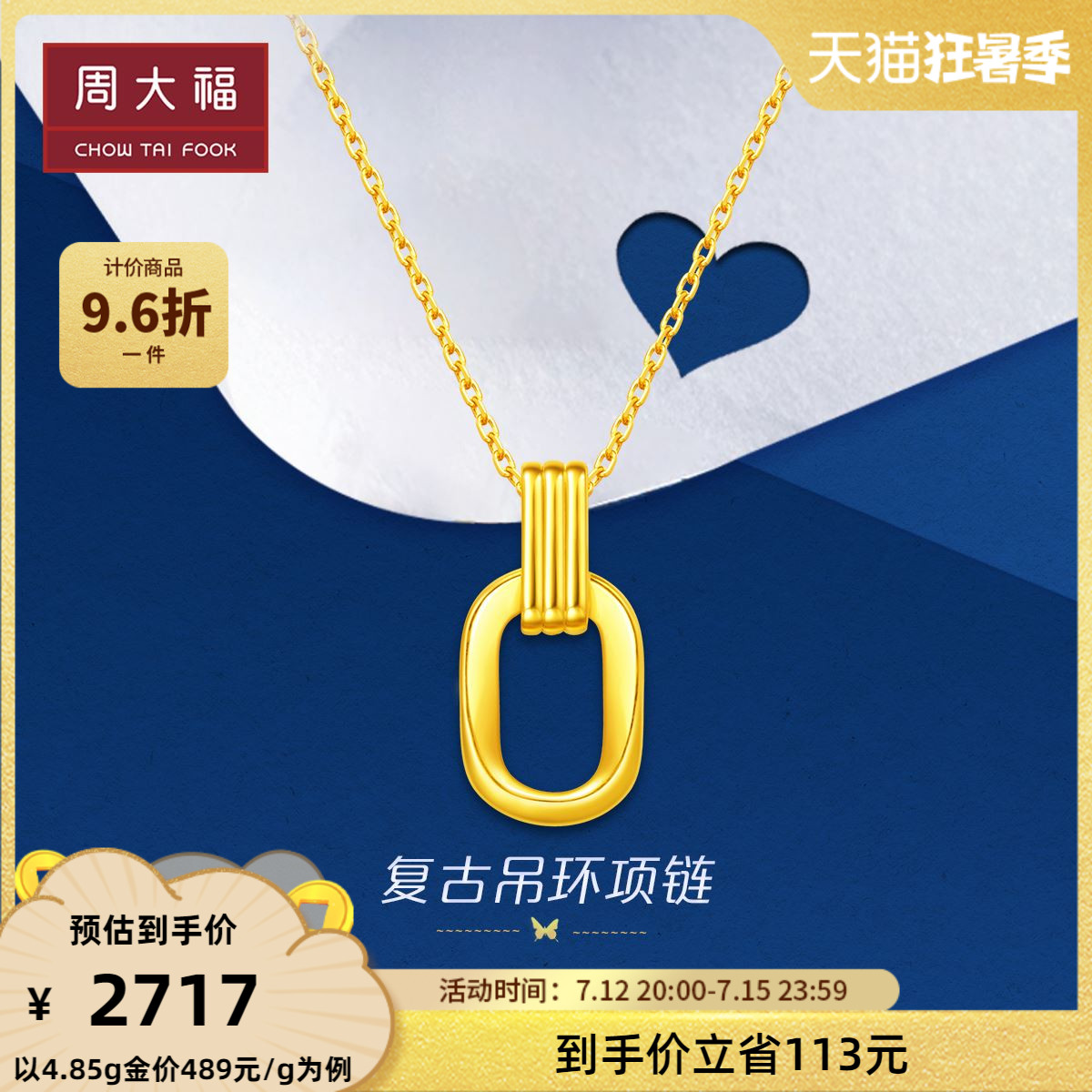 Chow Tai Fook ing series vintage style geometric small hanging ring gold necklace pendant priced F217317 selection