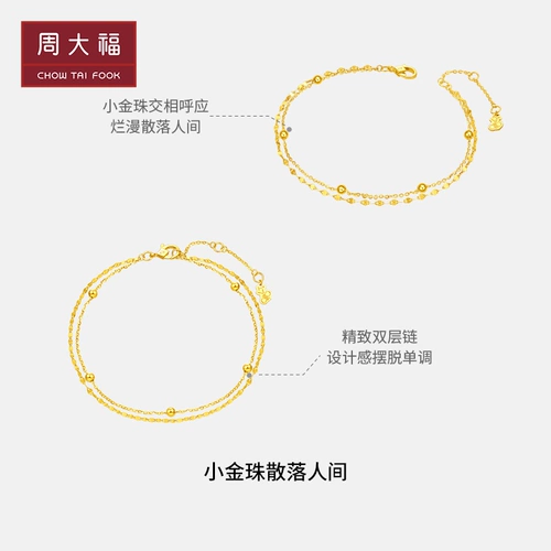 周大福 17916 Golden Pearl Simple Double -Layer 22K золотой браслет E126130