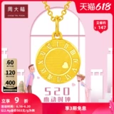 周大福 520 Heart -Intensity Clocks Clocks Foot Gold Gold Prentation EOF104
