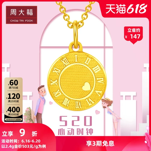周大福 520 Heart -Intensity Clocks Clocks Foot Gold Gold Prentation EOF104