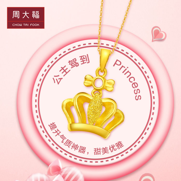 Zhou Dafu Butterfly knot crown foot gold gold pendant denominated F217503 selection