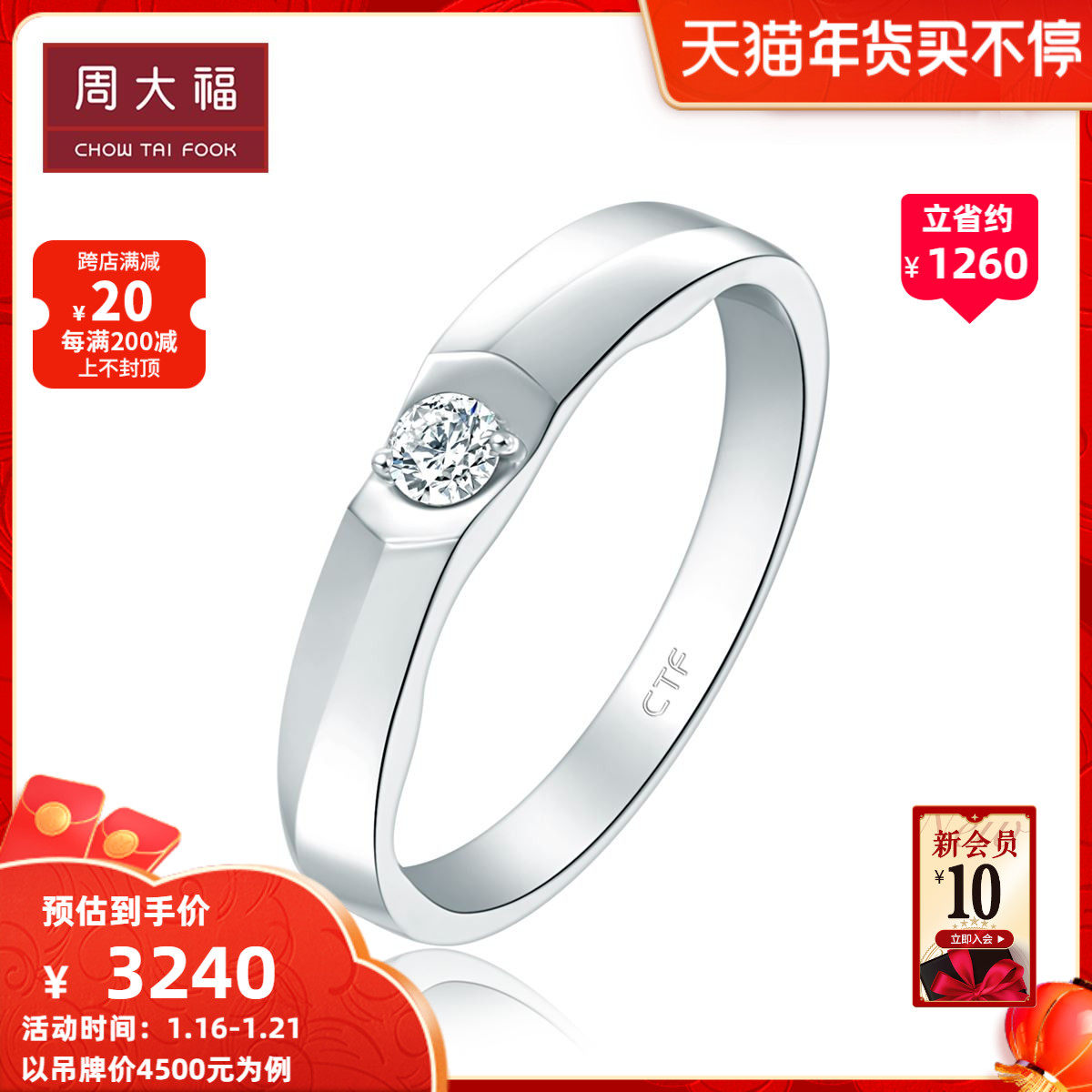 Chow Tai Fook Jewelry 18K Gold Diamond Ring Diamond Ring Male U176662 Gift