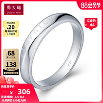 Chow Tai Fook Jewelry simple timeless 925 silver ring pair ring female AB36582 gift