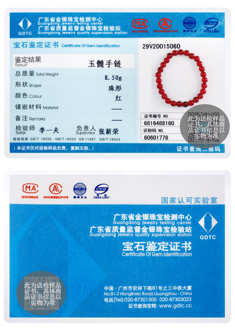 【中國直郵】周大福 大福紅系列優雅大方橘紅玉髓手鍊V101333 “聖誕 新年 禮物首選”