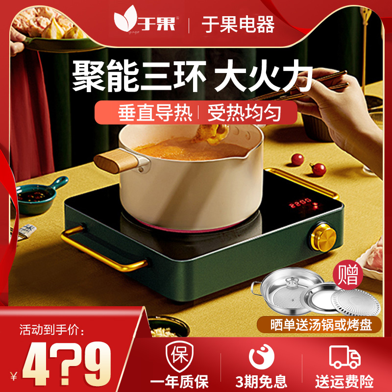 On Fruit Black Crystal Furnace Home Explosion Sautzer High Power Multifunction New Hot Pot Battery Magnetic Light Wave Stove Cooking Tea