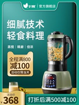Yu Guo heating wall breaking machine Household automatic wall breaking cooking machine Multi-functional small soymilk filter-free mixer