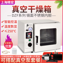 Shanghai Seihong DZF-6020 6050 6090 Vacuum drying cabinet laboratory vacuum oven with vacuum oven