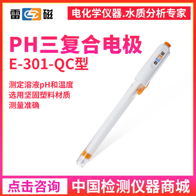 Shanghai Leici E-301-Qc Type Ph Triple Composite Electrode