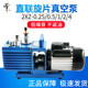 Linhai Tan's 2Xz-2/2Xz-4 Vacuum Pump Direct-Coupled Rotary Vane Type Small Tan's Vacuum Pump for Industrial Use
