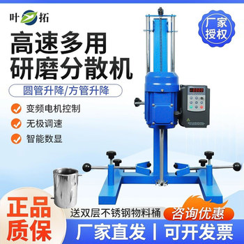 Shanghai Yetuo Yt-400Jfs Intelligent Digital Display Dispersing Machine for Round and Square Tubes