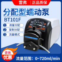 Baoding Refer Peripheral Pump BT 101F distribution type intelligent pump large flow pump constant current pump