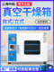 Shanghai Yetuo DZF-6020B electric constant temperature oven DZF-6050 vertical laboratory vacuum drying oven