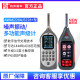 Hangzhou Aihua Awa5688/6228+ Noise Meter High-Precision Multi-Functional Sound Level Meter Noise Detector