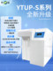 Shanghai Yetuo Ultra-Pure Water Machine Laboratory Ytup15/30S Reverse Osmosis Ro Deionized Water Machine Equipment Pure Water Instrument