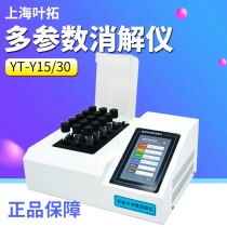 Multi-parameter digestion instrument for intelligent touch version of Shanghai Ye Tuo YT-Y15 30 single double temperature zone