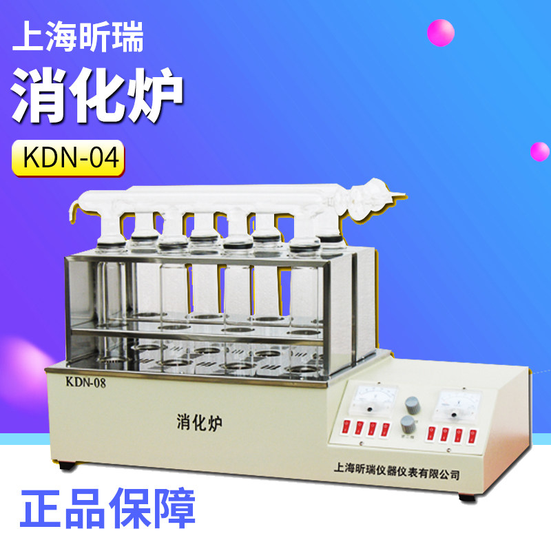 上海昕瑞消化炉KDN-04/16/20消煮炉4孔/16孔/20孔 独立控制开关