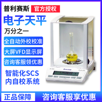 Precisa Pulisis XB220A XB220A-SCS 10000m之 1 0 0001g Electronic analysis scales