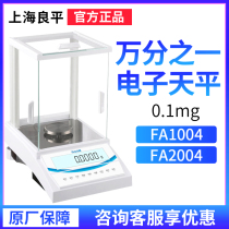 Shanghai Liangping FA1004 FA2004 Precision electronic analysis 0 1mg 1mg 1 10000  1 10000  scales laboratory