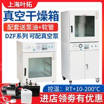 Shanghai Yetuo DZF-6020 6050 vacuum drying oven industrial vacuum oven with vacuum pump