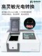 Shanghai Jinghua 721/722 Visible Spectrophotometer 754/752 Laboratory Ultraviolet Spectrophotometer