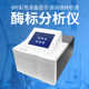 Shanghai Yetuo Yt-1096A Microplate Reader Is a Fully Automatic Multi-Functional Analyzer for Animal Quarantine and Microbial Antibody Detection
