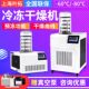 Shanghai Yetuo Freeze-Drying Machine Ytlg-10A Laboratory Household Small Pet Food Vacuum Freeze Dryer