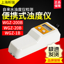 Shanghai Xinrui WGZ-200B 1B portable hand-held pure water detector experimental turbidity meter spot