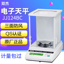 Shuangjie JJ124BC JJ224BC JJ223BC one ten thousandth of an electronic balance 0 0001g 0 1mg