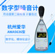 Hangzhou Awa5636 Sound Level Meter Multi-Function Noise Meter Tester Decibel Detector