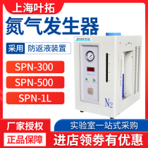Shanghai Yeo SPN-300A nitrogen generator SPN-500A GCN-1000 nitrogen generator