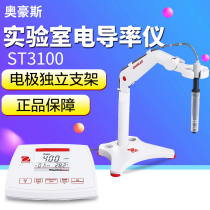 Ohaus ST3100C B F laboratory desktop conductivity meter liquid crystal display electrode independent Holder
