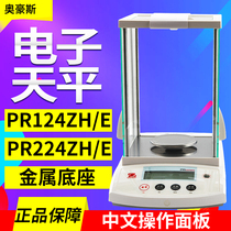 Ohaus PR124 224ZH E Pioneer 1 10000 Electronic analytical balance 0 0001G 0 01mg