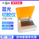 Shanghai Yetuo Ytbc-470 Blue Light Adhesive Cutting Machine