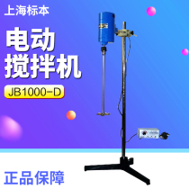 Shanghai specimen JB1000-D JB2000-D biochemical scientific research cosmetic high-power powerful electric mixer