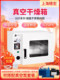 Shanghai Jinghong Dzf-6020 Laboratory Electric Heating Constant Temperature Vacuum Drying Box 6050/6090 Can Be Equipped with Vacuum Pump