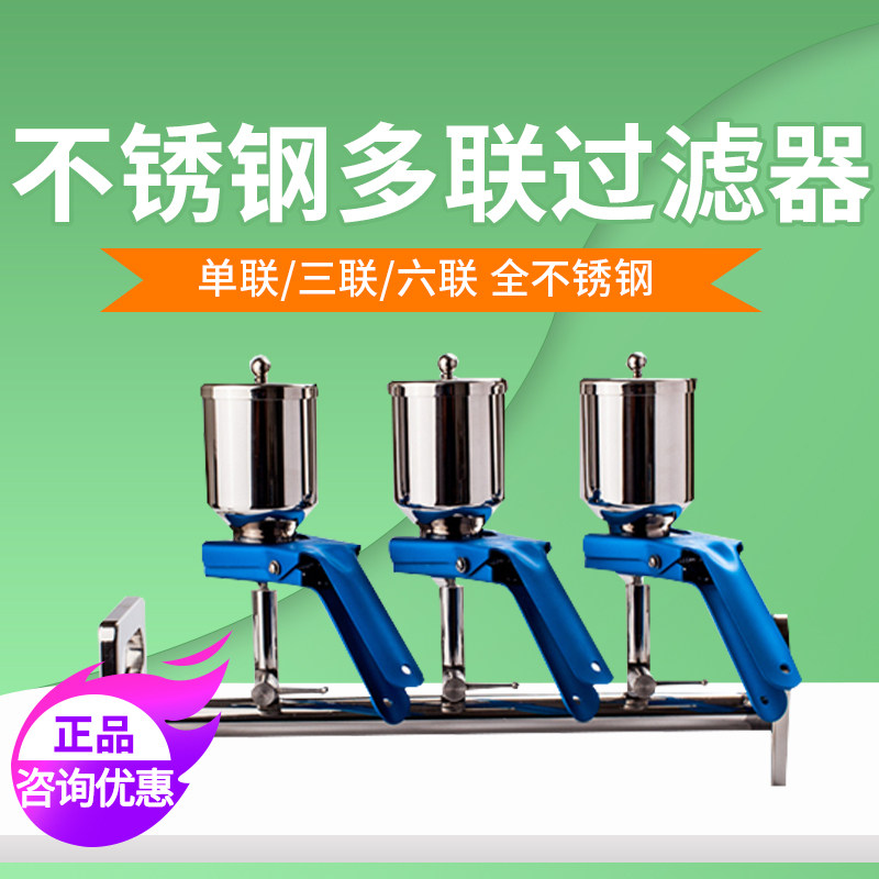 全不锈钢多联过滤器 单联过滤器 三联过滤器 六联过滤器